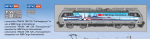 ACME AC60742 - E-Lok TRAXX 188 125 der SBB Cargo „Francepiercer“